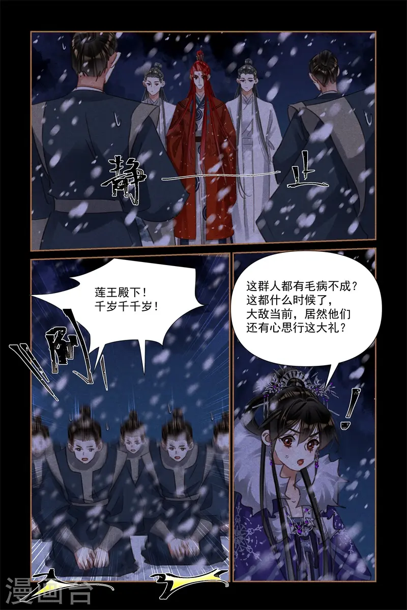 第540话 三人成行6