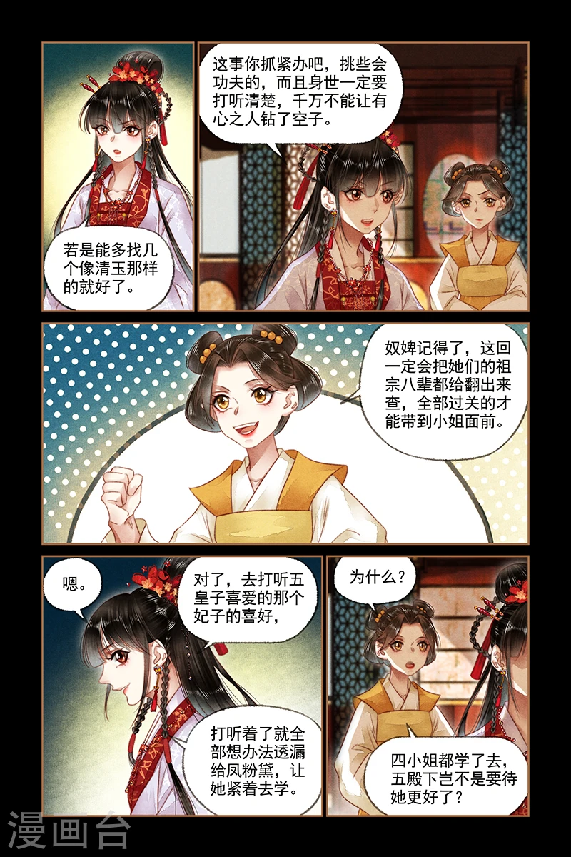 第170话 男装出行1