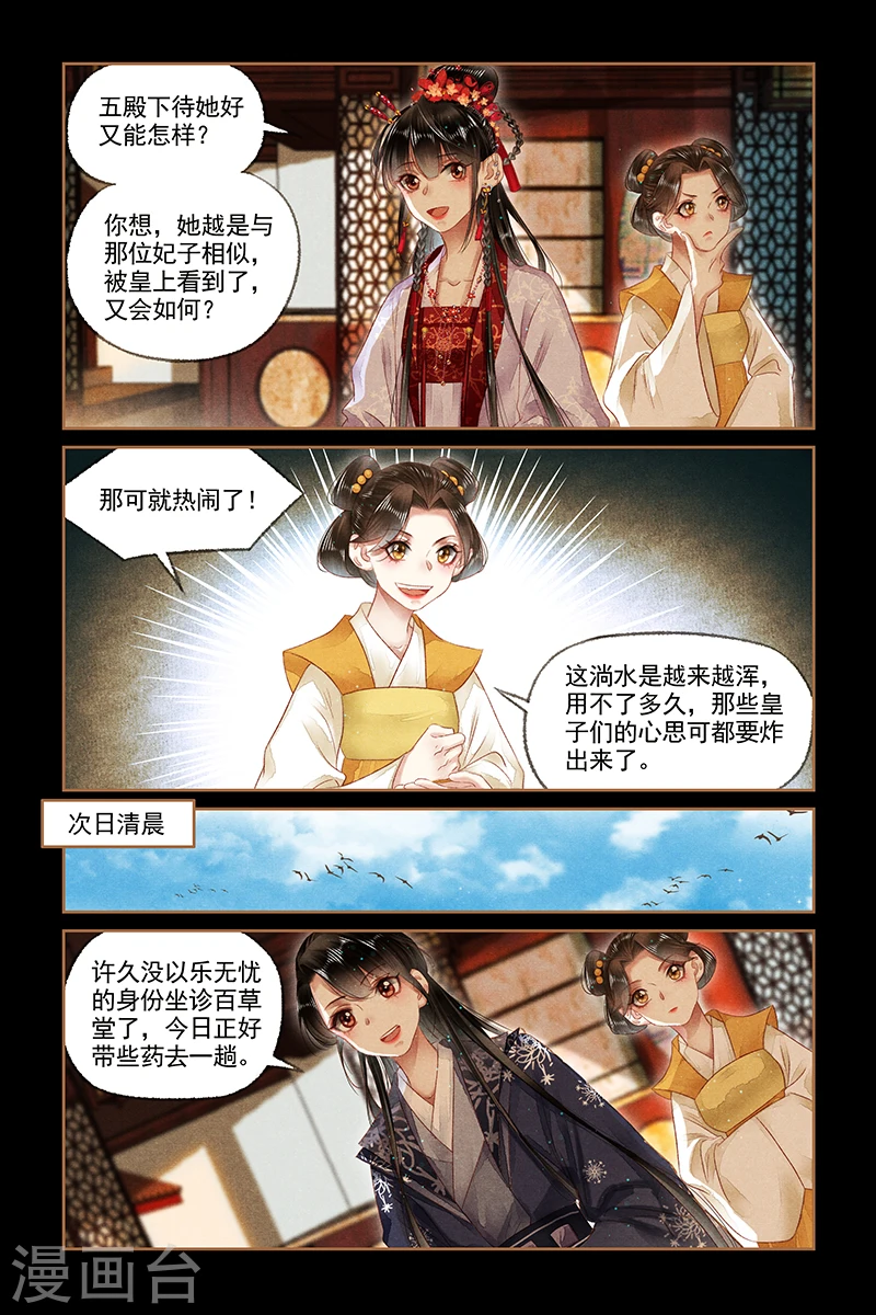 第170话 男装出行2