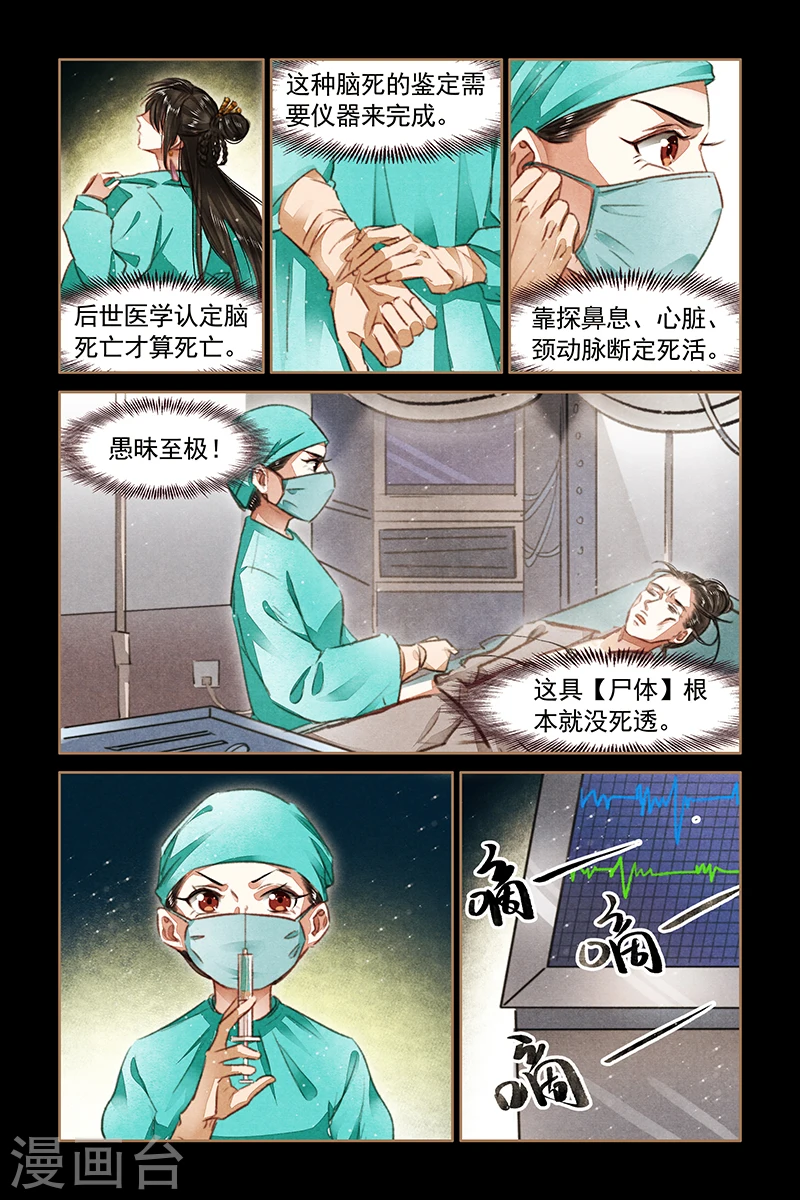 第75话 真相大白2