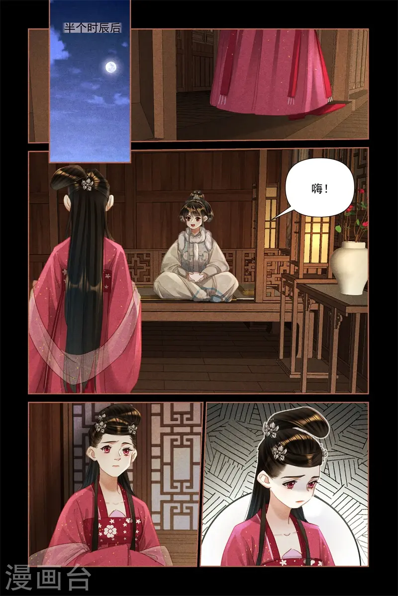 第474话 引蛇出洞6