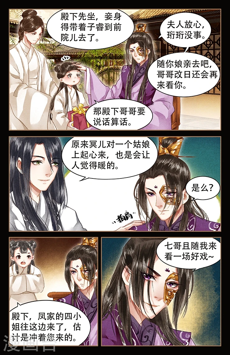 第52话 风波再起7