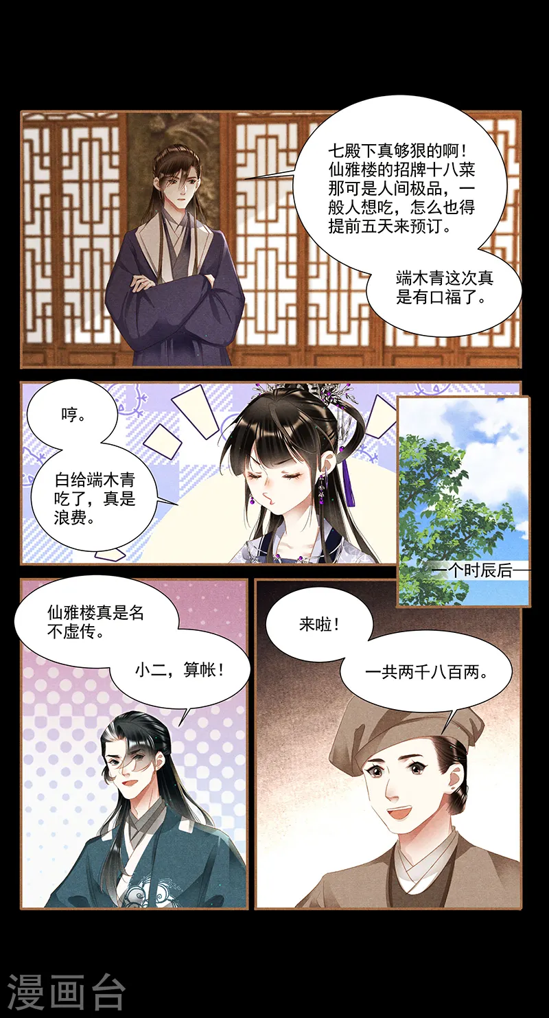 第360话 饭桌之战2