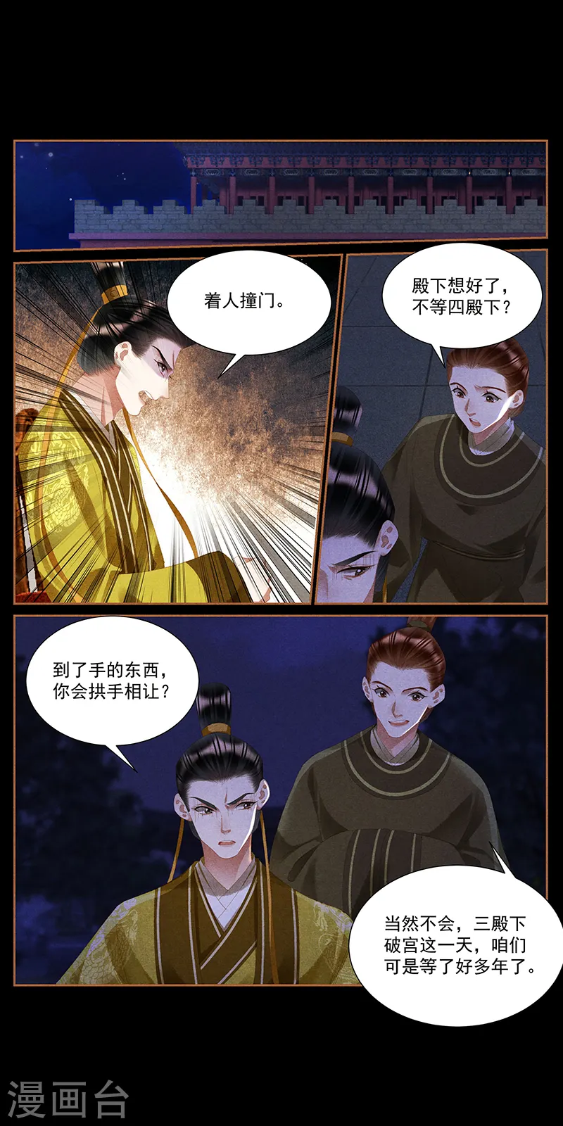 第411话 军火交错3
