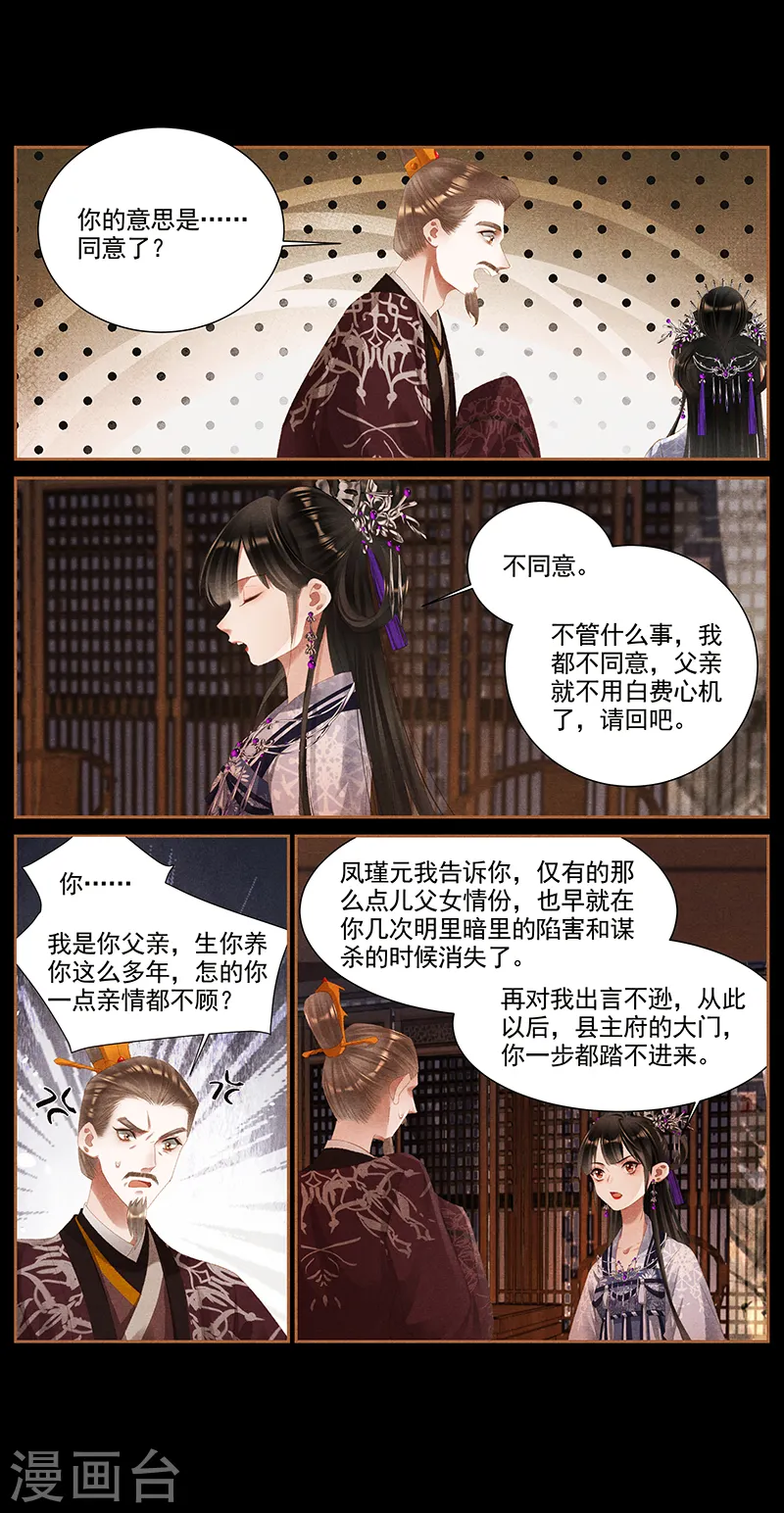 第375话 老天有眼6