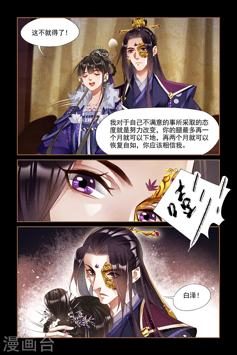 第232话 如隔三秋5