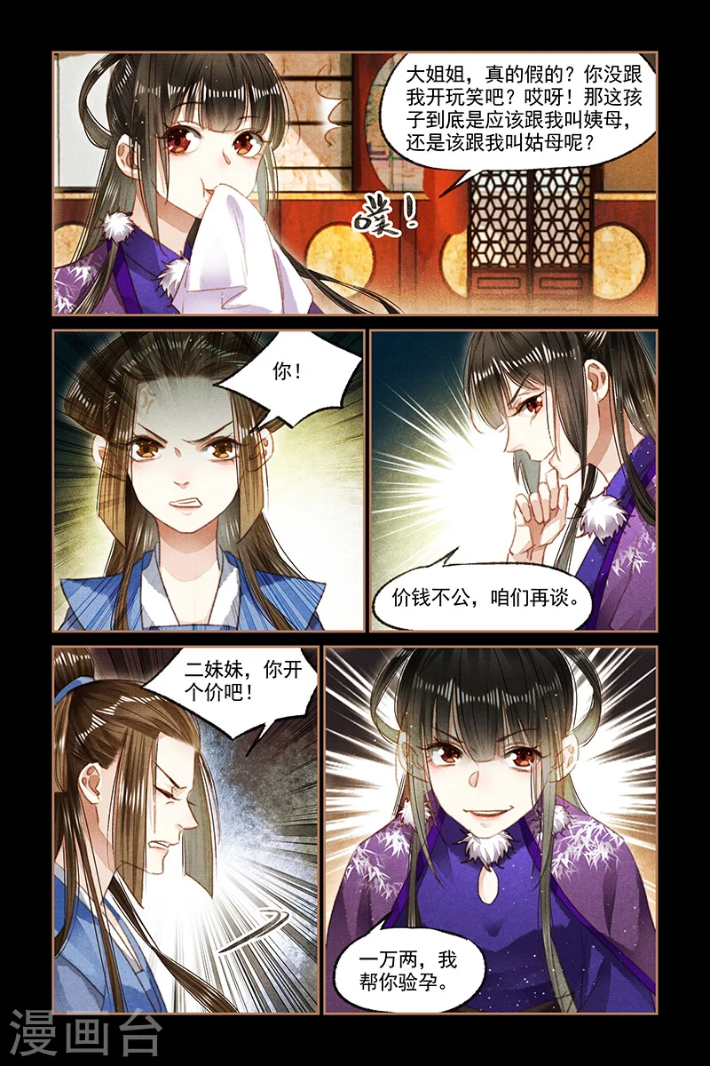第97话 公开讹诈6