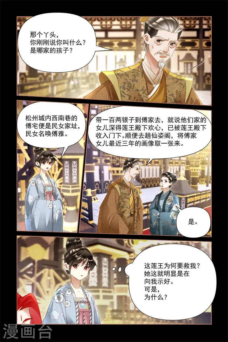第499话 事出有因6