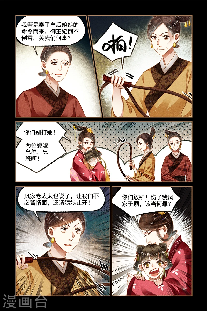 第129话 谣言四起4