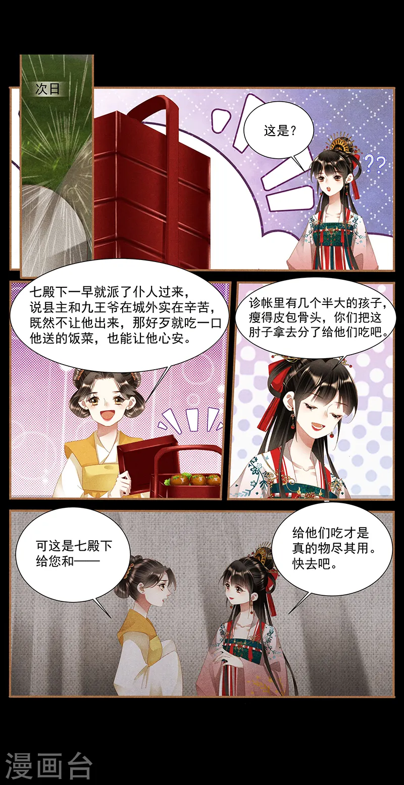 第387话 疑窦丛生7