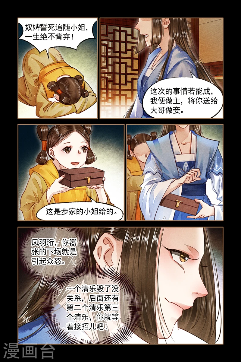 第73话 再起波澜6