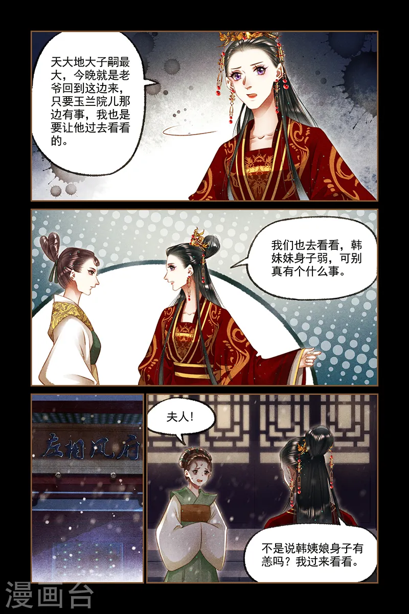 第254话 新婚之夜3