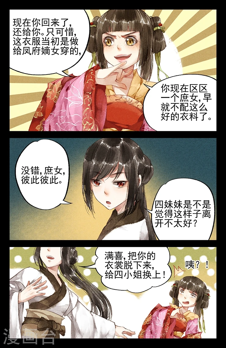第10话 粉黛想容7