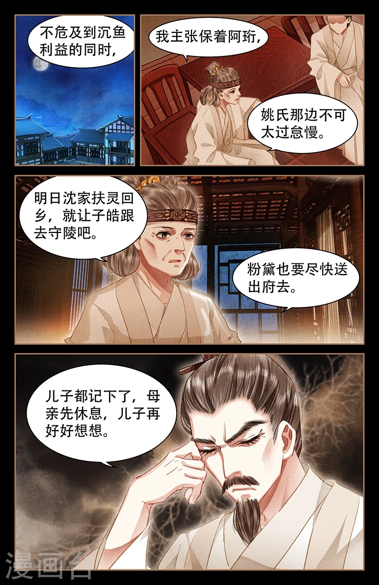 第54话 大势已去5