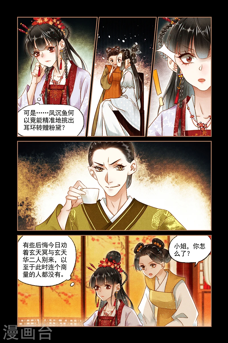第139话 梅园博弈2