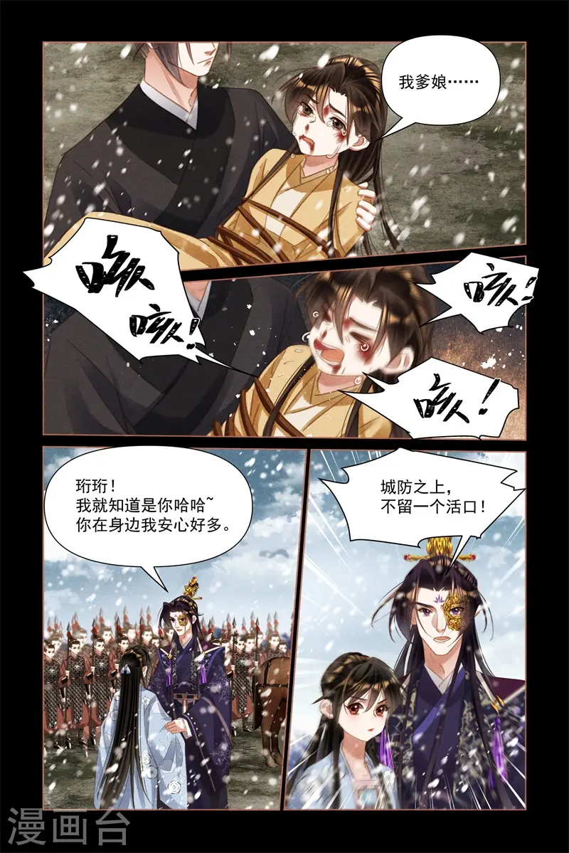 第514话 战场无情3