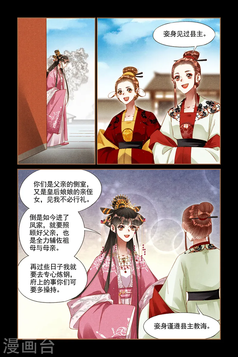 第258话 再添喜事7