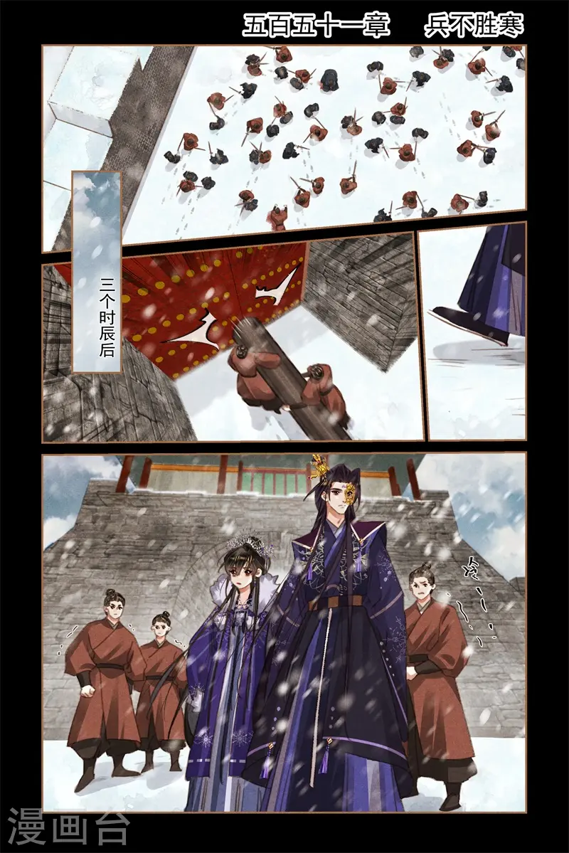 第551话 兵不胜寒1