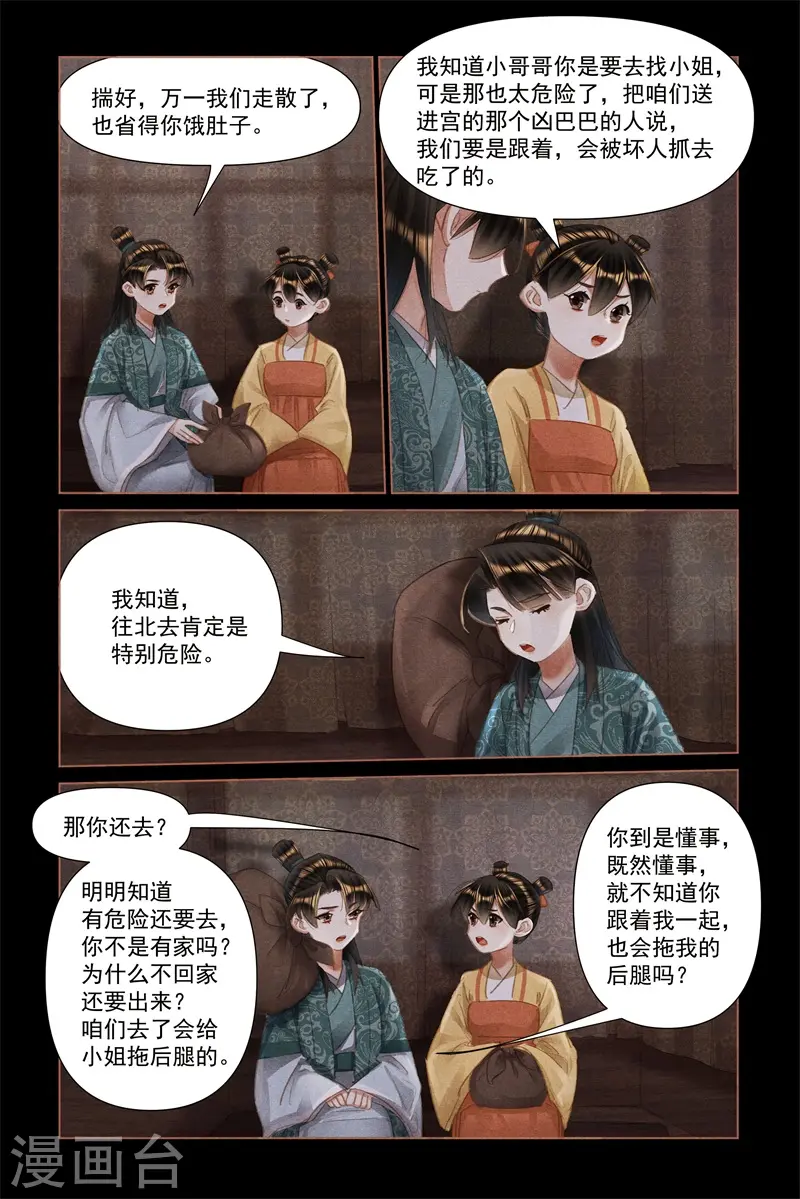 第475话 暗藏玄机7