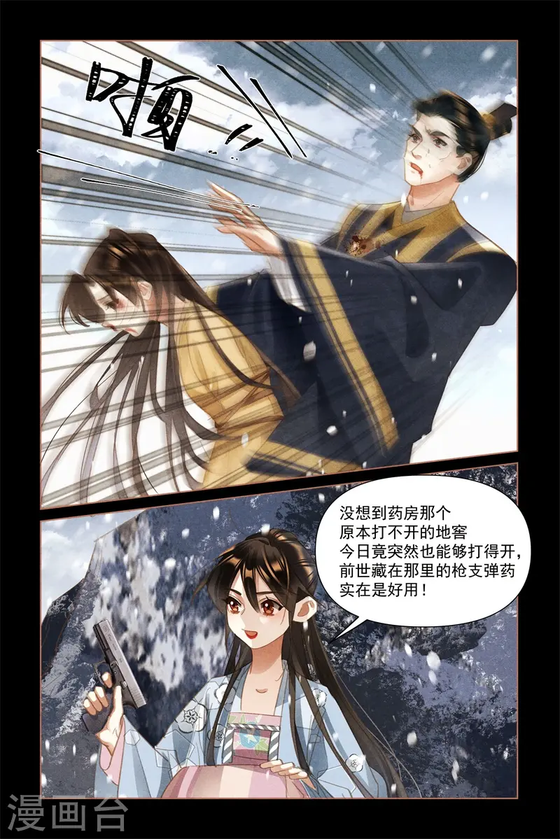 第513话 军心大振6