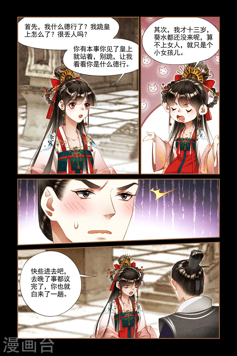 第295话 四处宣扬6