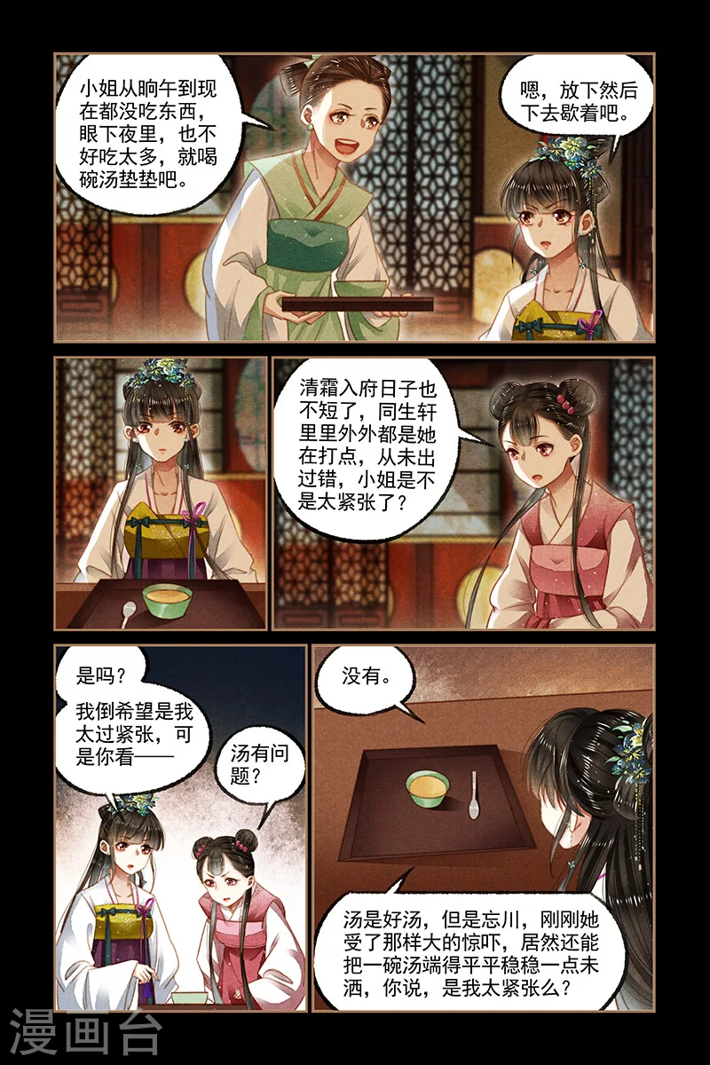 第125话 入宫请罪1