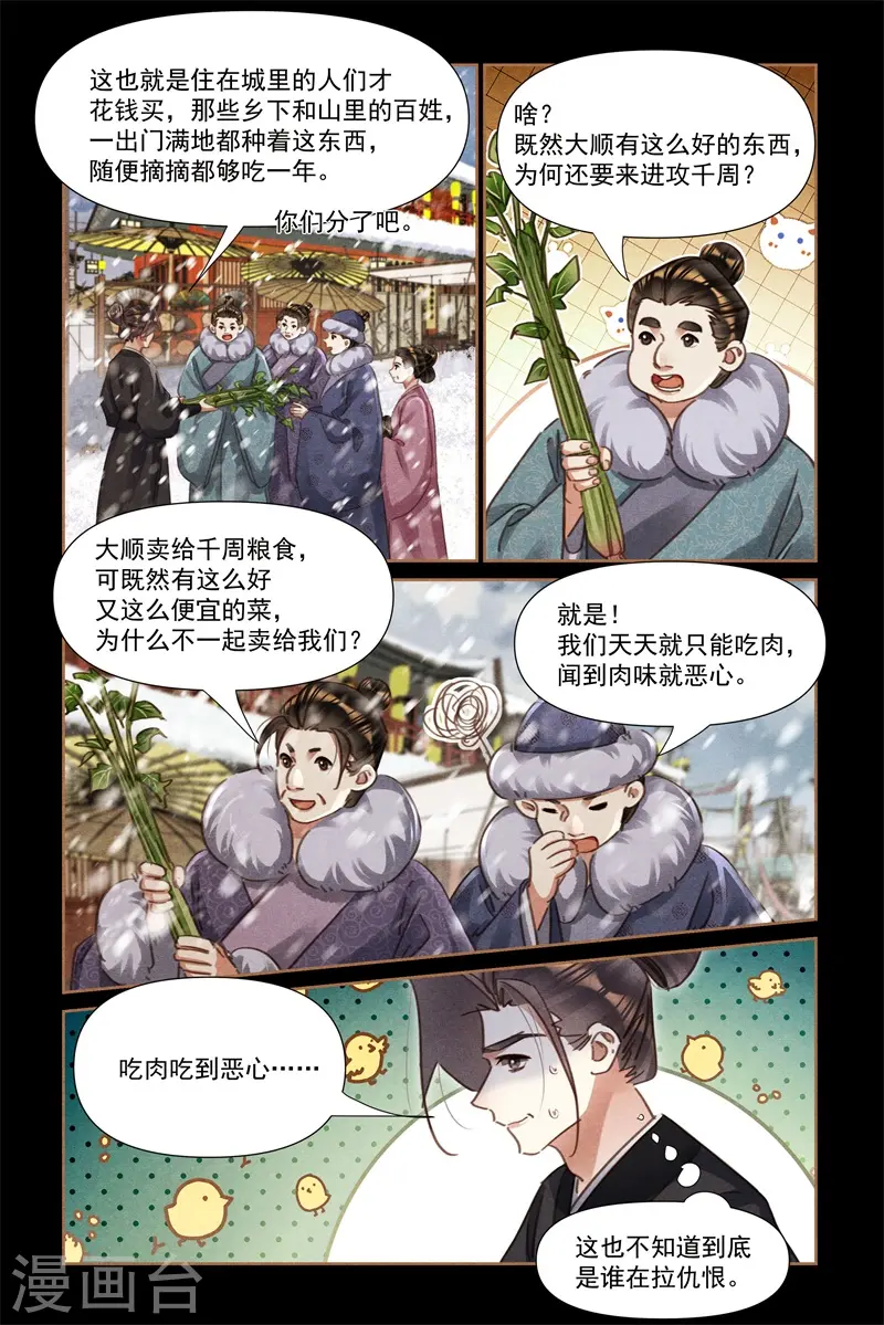 第552话 以稀服人7