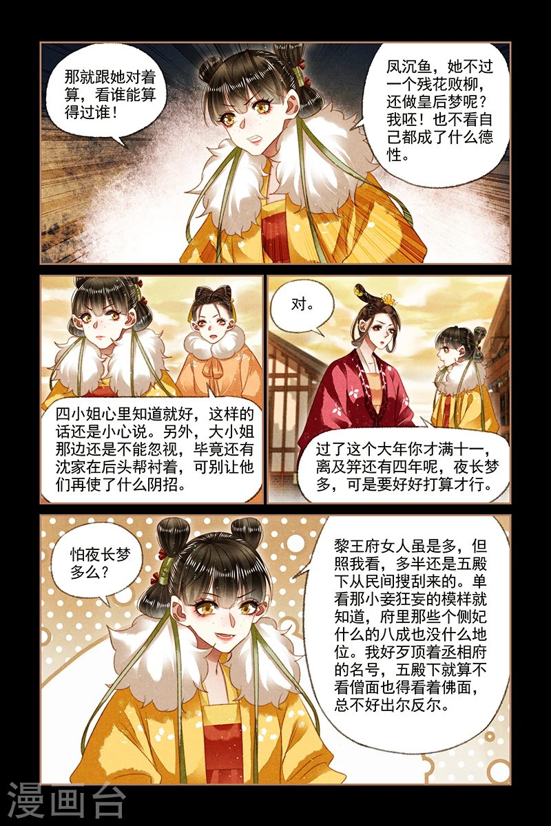 第149话 顺势而为6