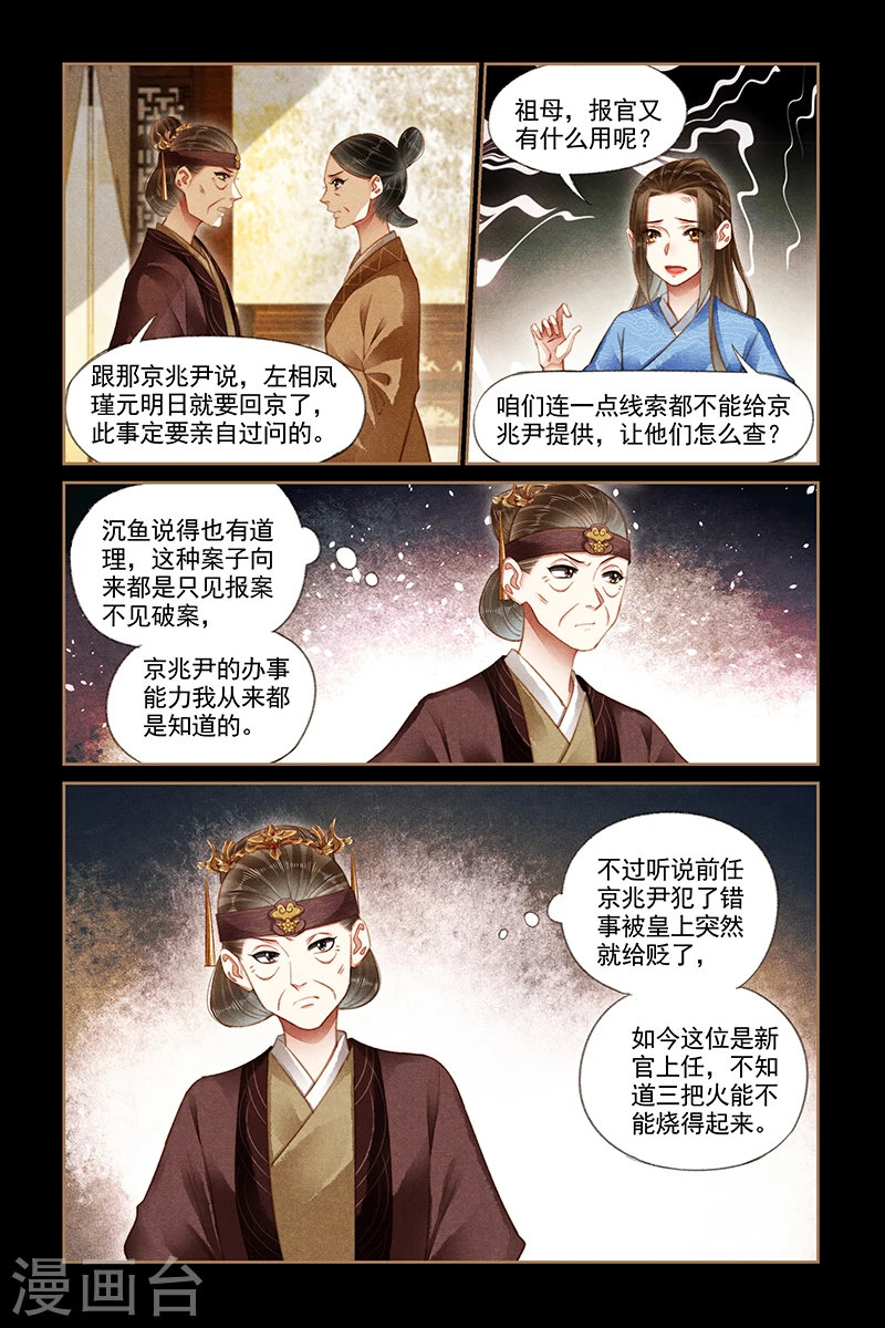第179话 关键证据6