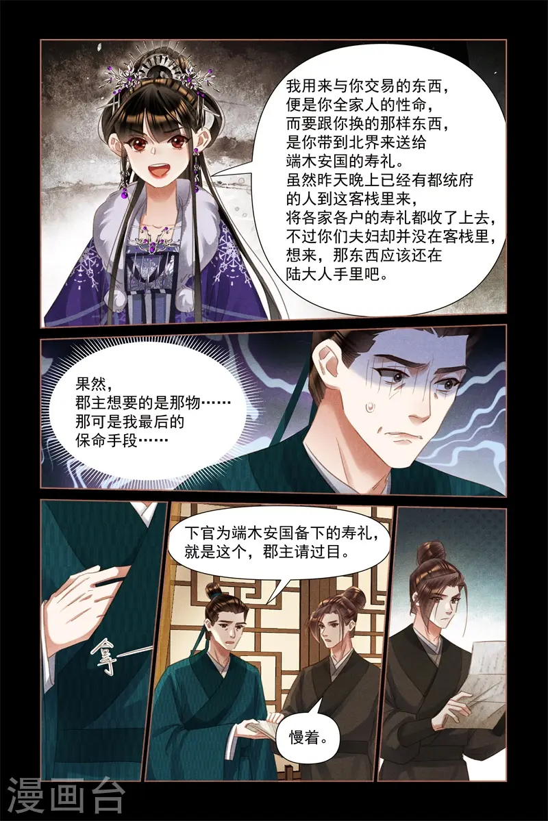 第489话 公平交易4