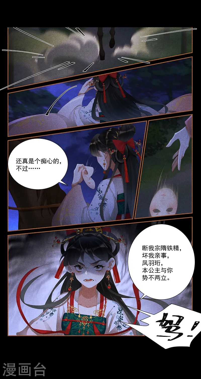 第414话 面具之下6