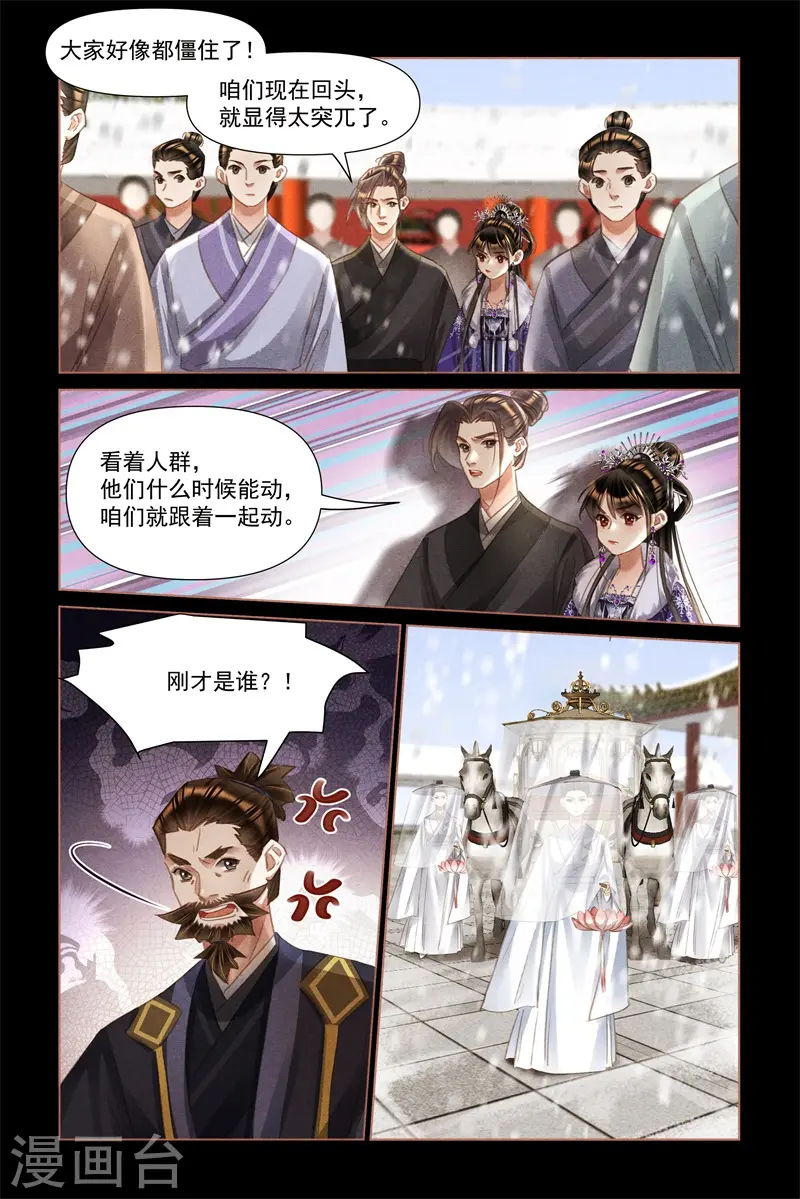 第490话 莲王殿下4