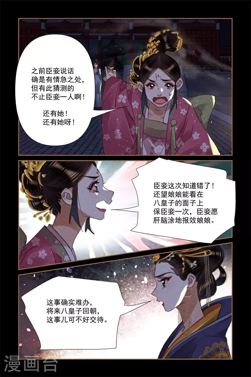 第632话 母慈子孝2