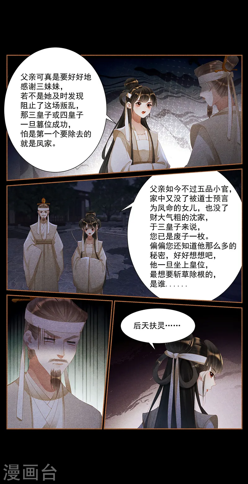 第421话 进宫嘉奖5