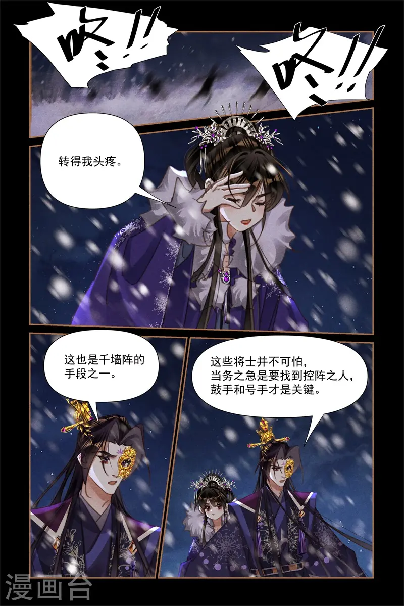 第537话 诡秘阵法8