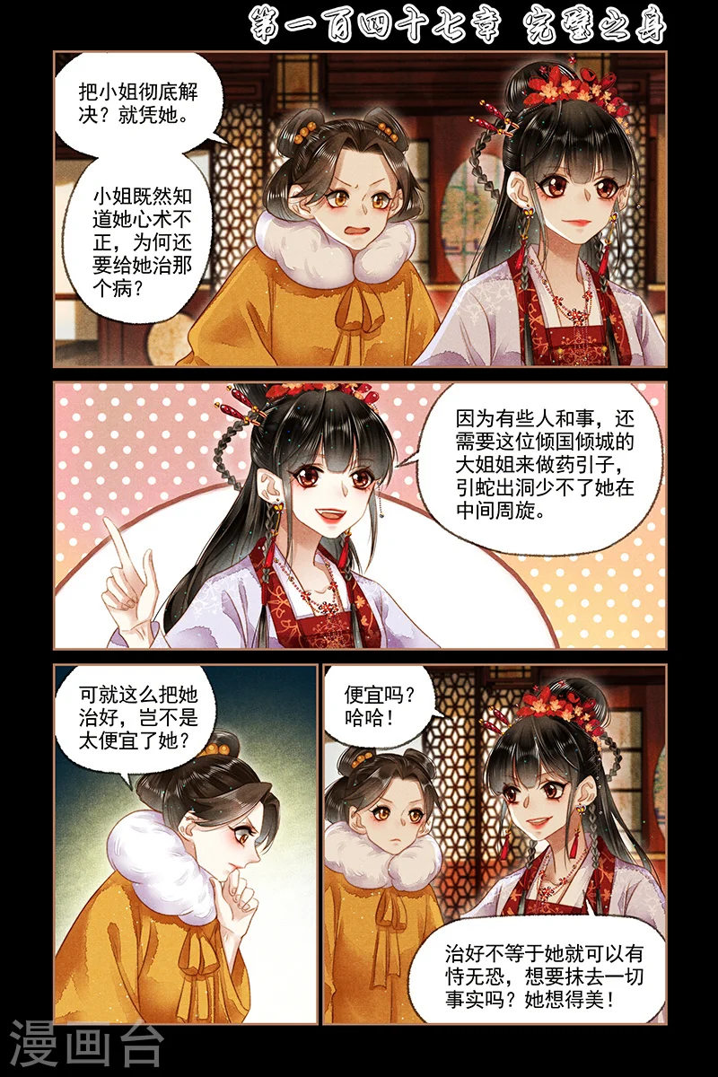 第147话 完璧之身0