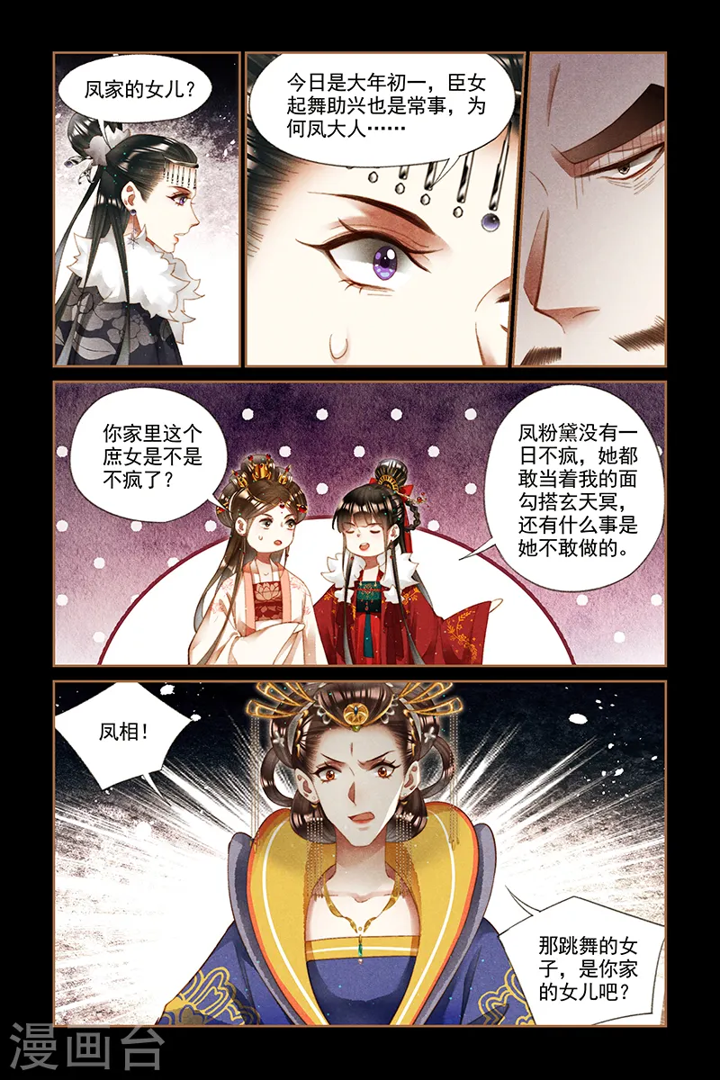 第206话 雪地梅舞7