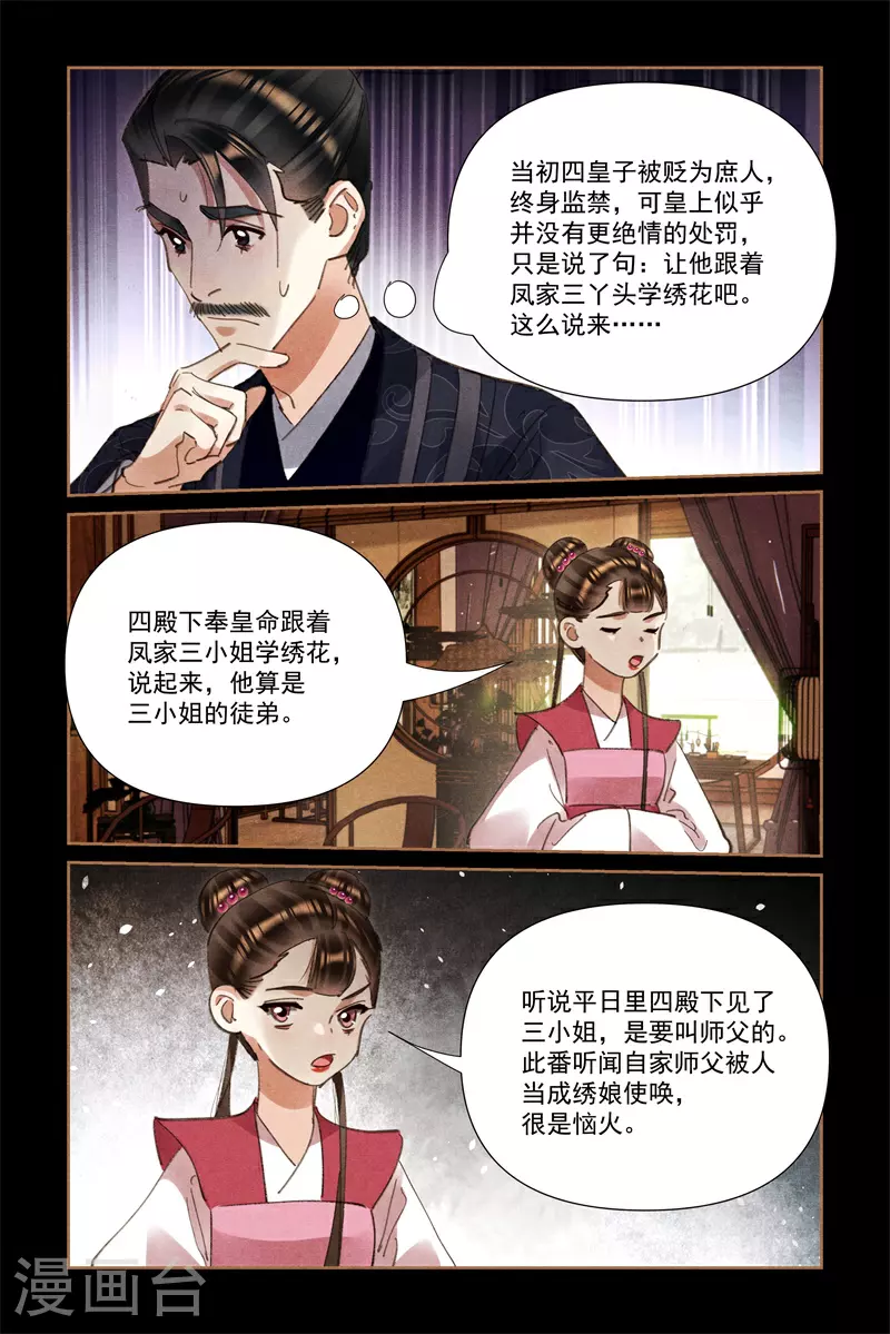 第608话 道高一尺4