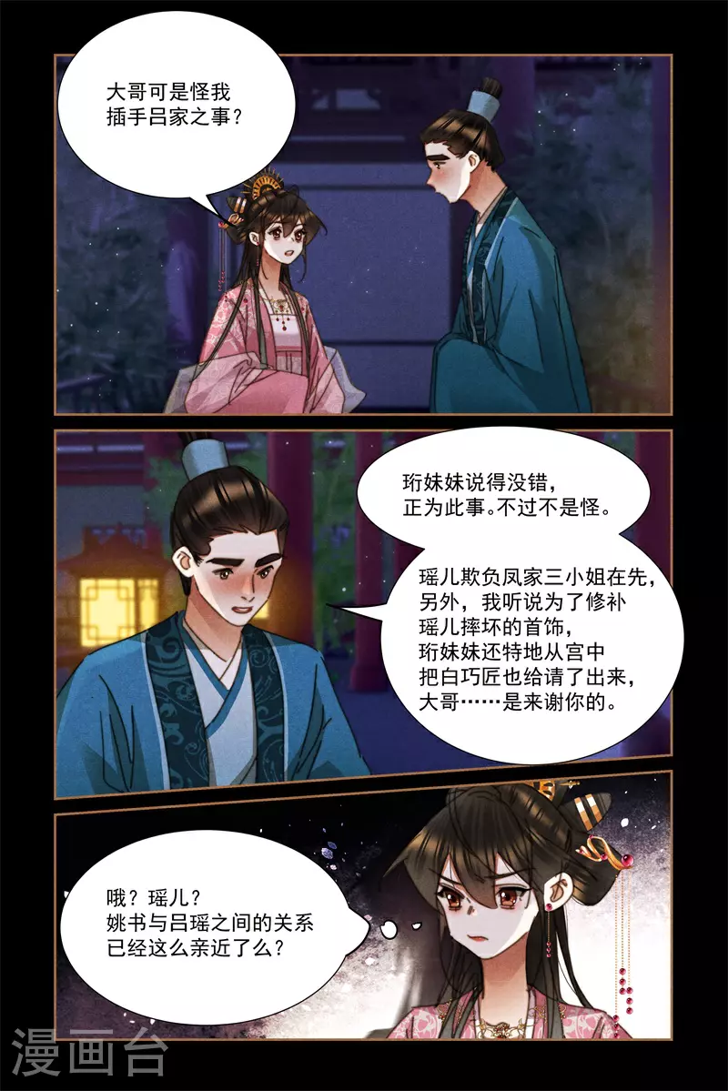 第621话 不速之客8