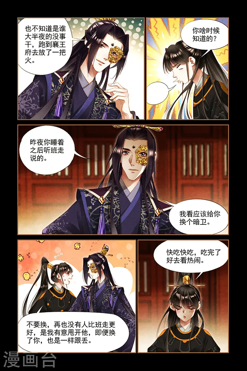 第268话 围观热闹1