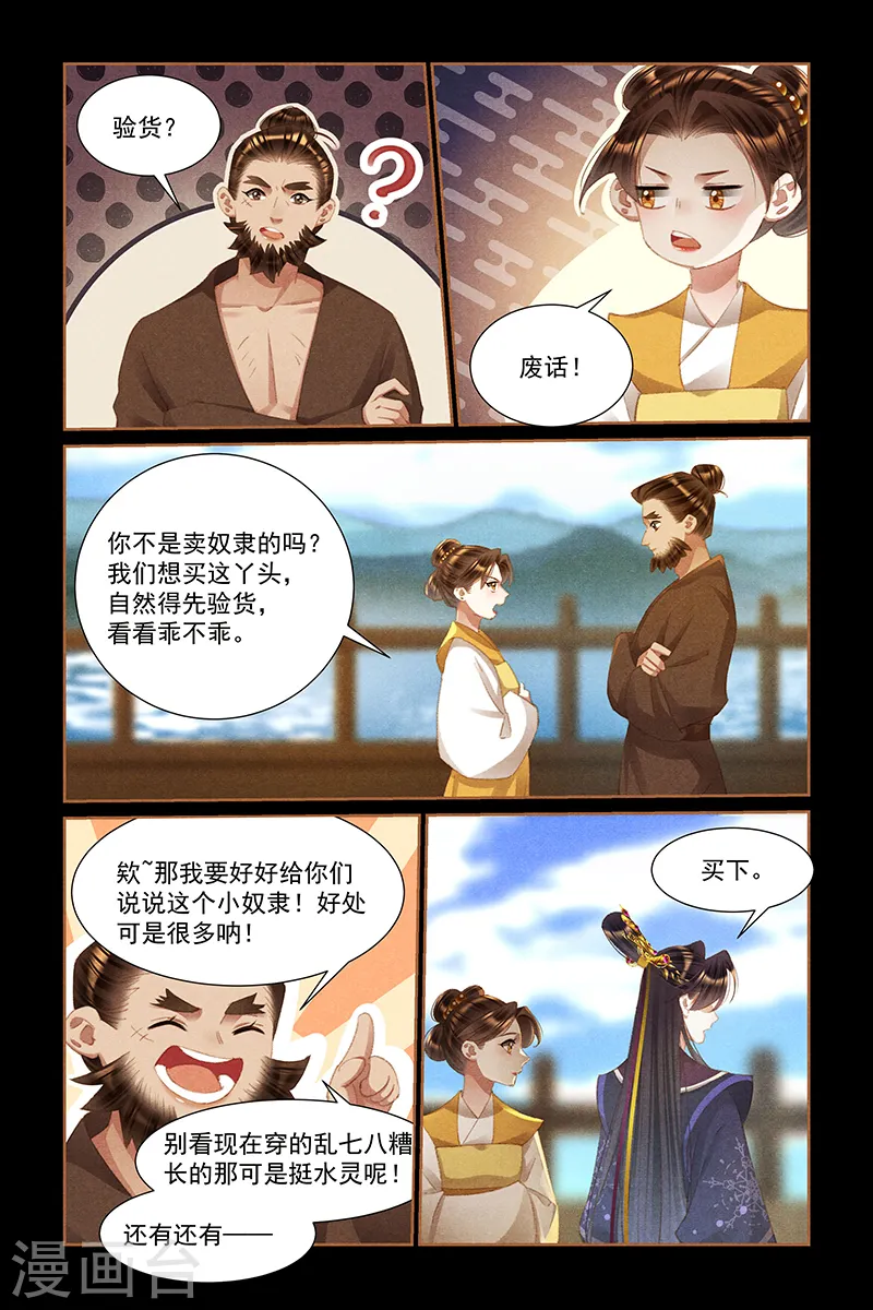 第448话 救命之恩3