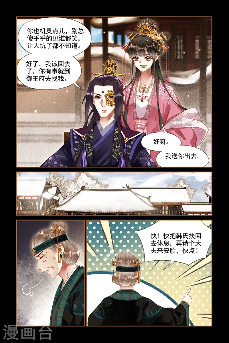 第258话 再添喜事6