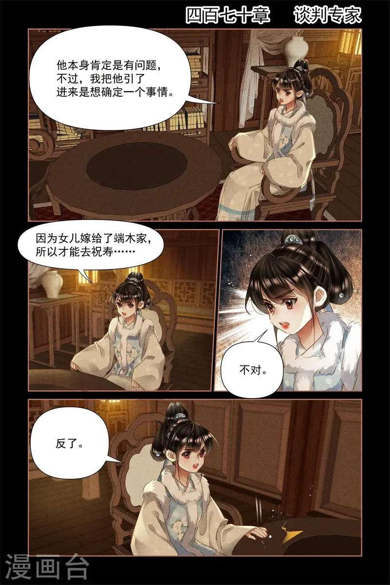 第470话 谈判专家0