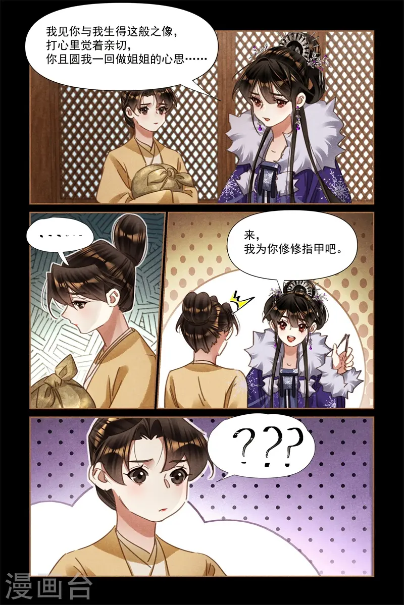 第546话 姐姐作为8