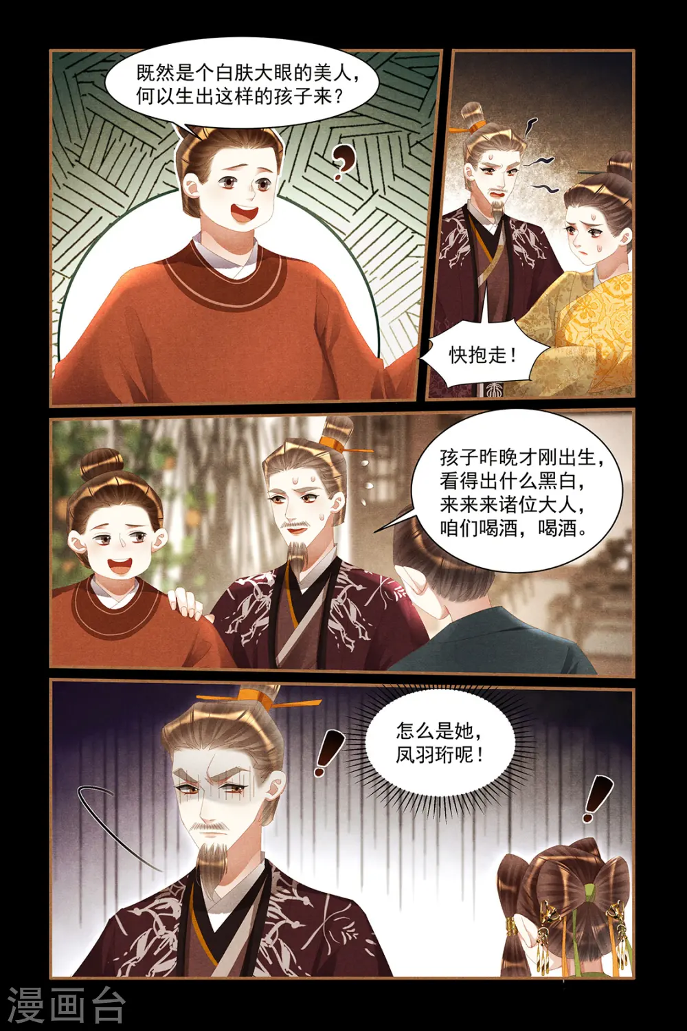第438话 好戏登场7