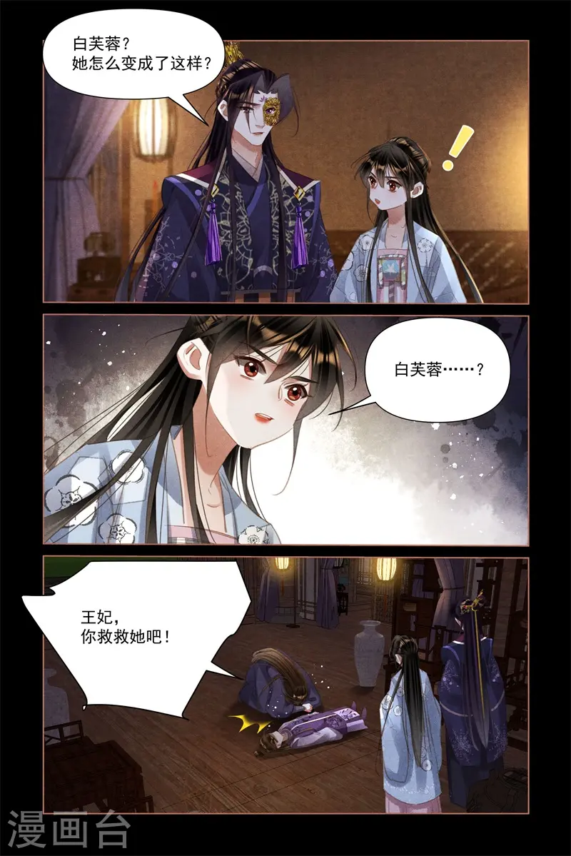 第520话 痛彻心扉7