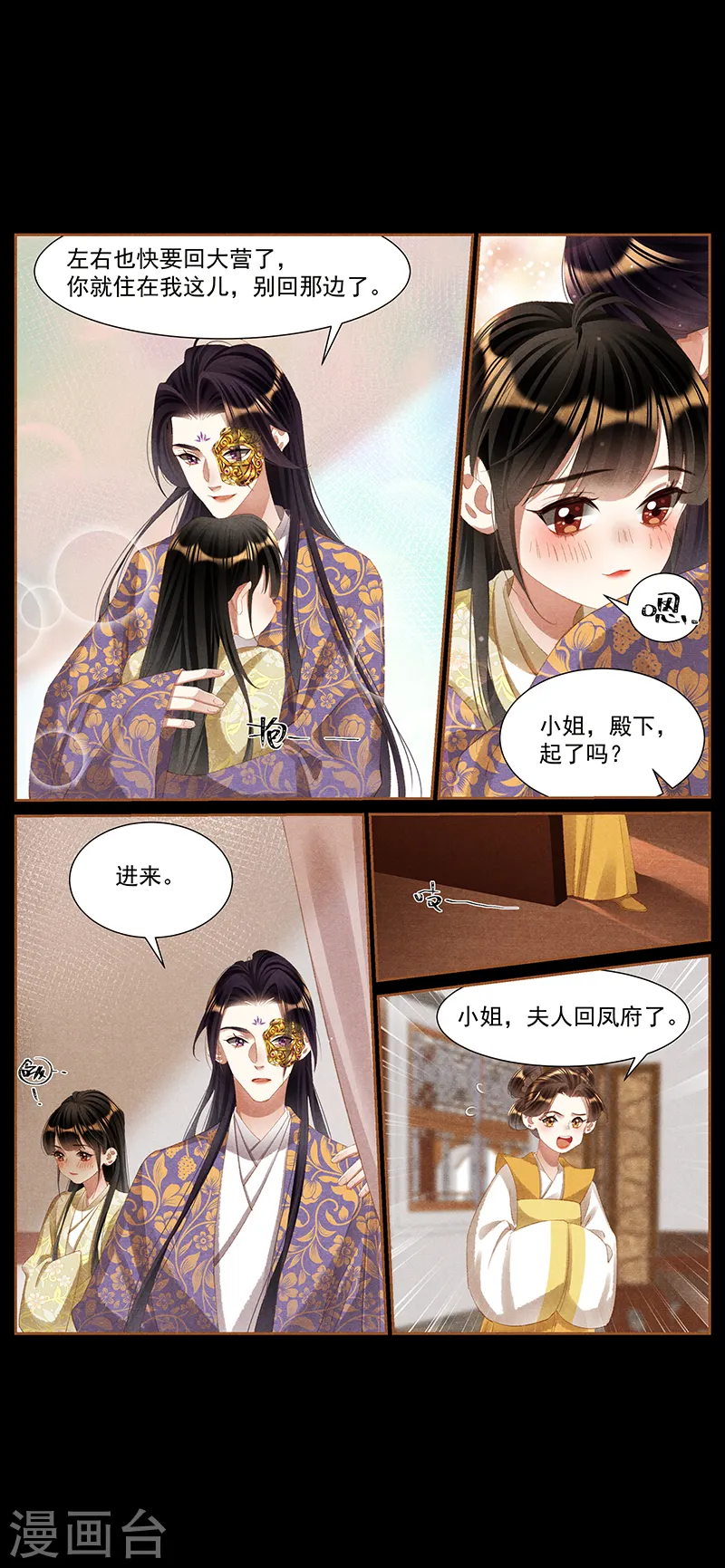 第433话 性情大变2