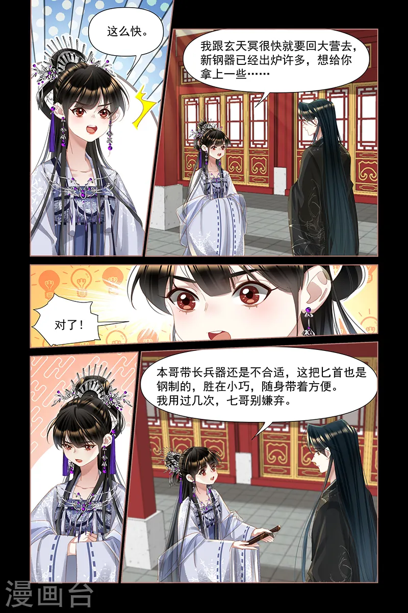 第456话 涅槃回归2
