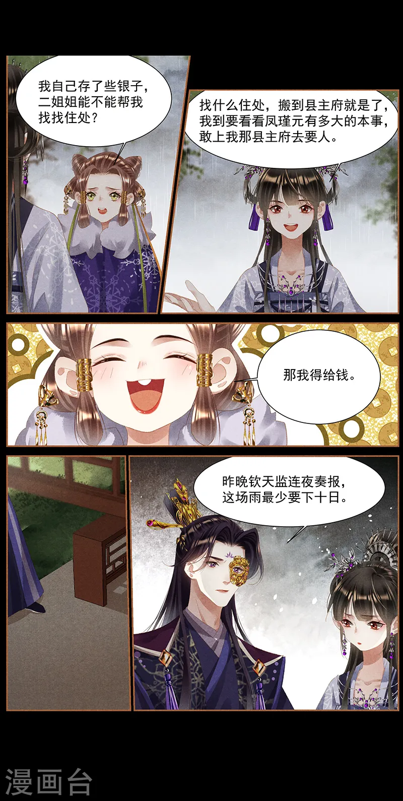 第379话 破釜沉舟2