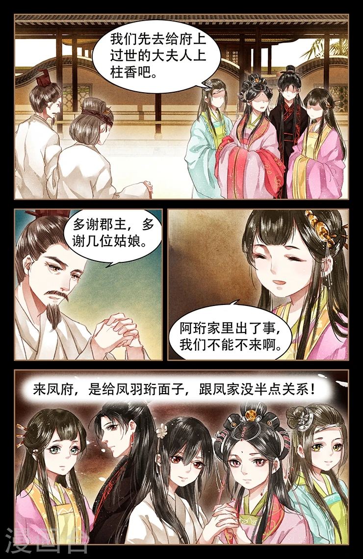 第53话 皇恩再临6